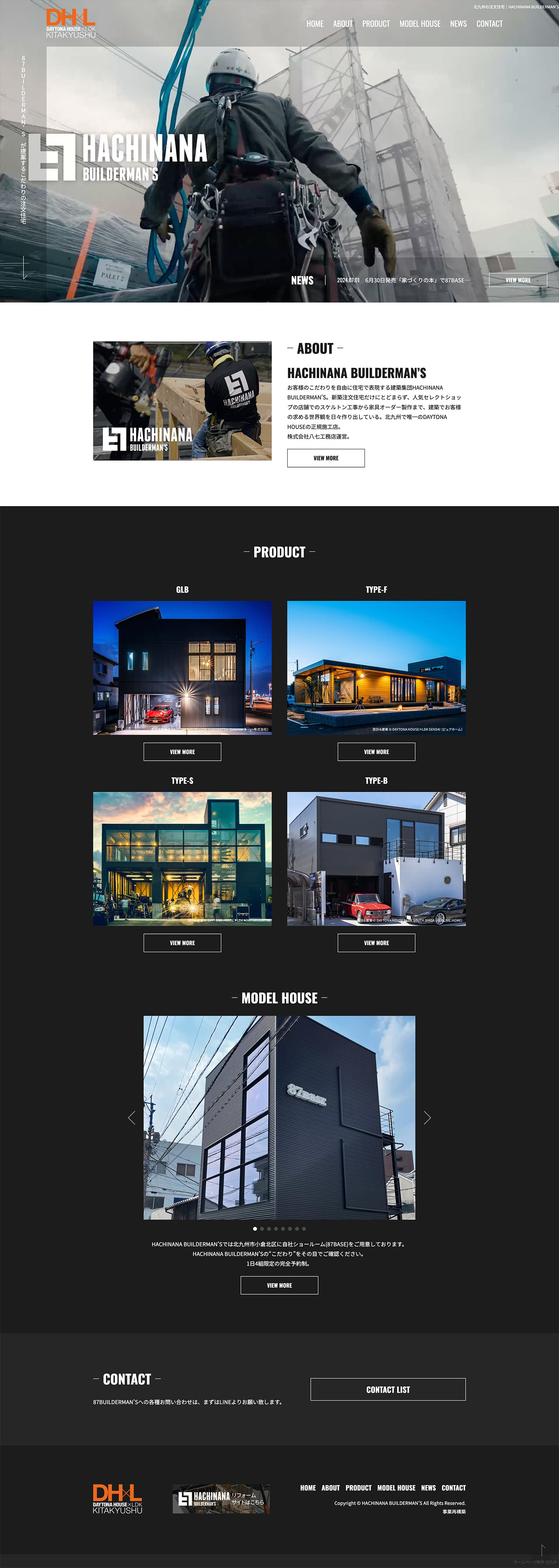 注文住宅に特化した工務店のサイト｜HACHINANA BUILDERMAN'S様